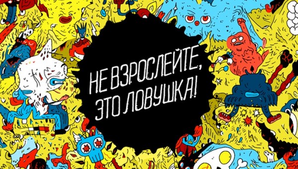 Постер-модернистская выставка 2х2 в Казани