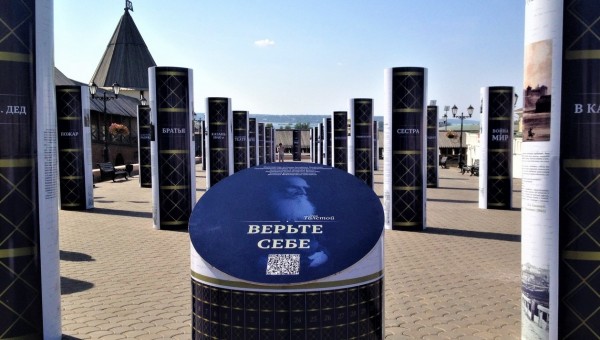 Выставка «Верьте себе!»