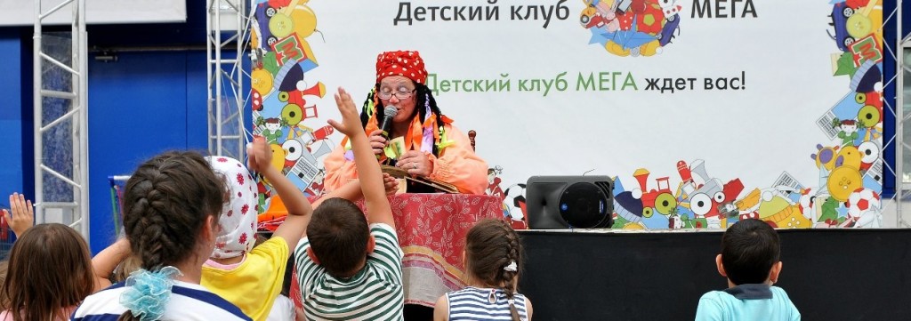 ТЦ Мега