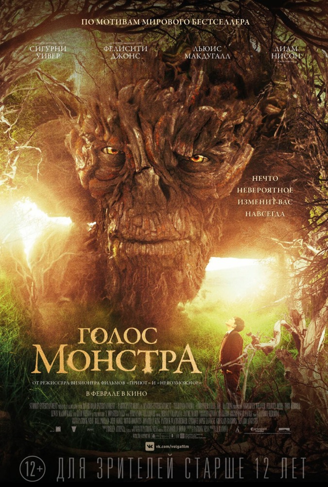 Голос монстра фильм 2018 смотреть в хорошем качестве Голос монстра фильм 2018 смотреть в хорошем качестве