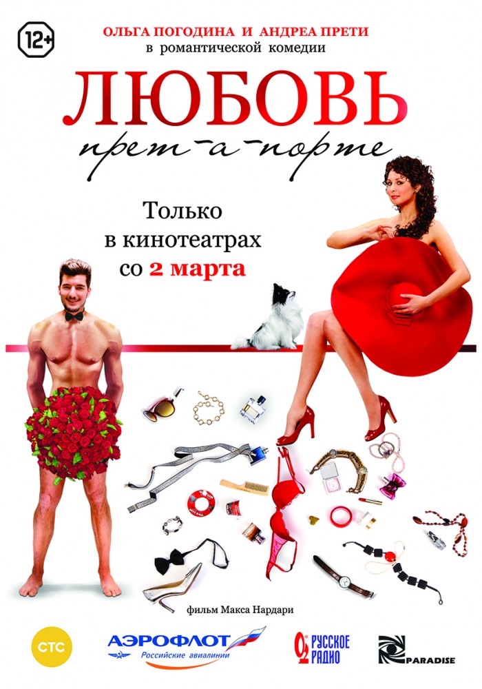 Фильм 2018 о любви комедия Фильм 2018 о любви комедия