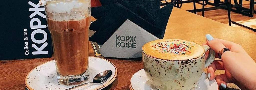 Кофейня «Корж-кофе»