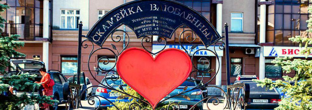Романтические места на Петербургской