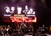 Шоу Avatar Cinematic Orchestra: «Легенды русского рока»