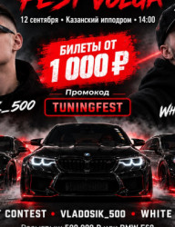 CUSTOM TUNING FEST VOLGA