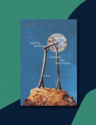 Встреча клуба \"Лучше обсудим книги\"