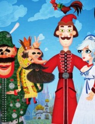 Спектакль для взрослых «Про Федота-стрельца удалого молодца»