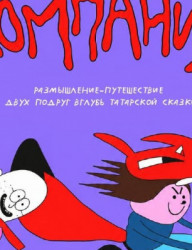Итоги лабораторий в рамках фестиваля креативных индустрий «Город-РЕАКТОР»