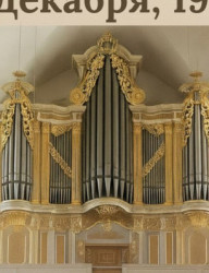 Концерт в  Церкви Св. Апостола Андрея