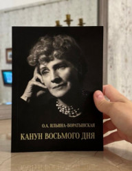 Лекция «Провинциальная муза»