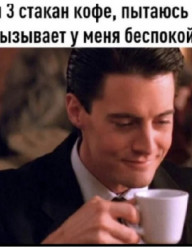 Лекция «Кофе — яд или эликсир: зерно правды»
