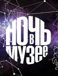 «Ночь музеев – 2026» в музее Е.А. Боратынского