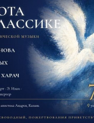 Концерт «Суббота по классике»