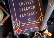 Встреча клуба \"Лучше обсудим книги\"