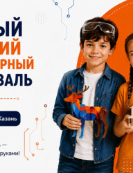 Детский инженерный фестиваль Constructerra