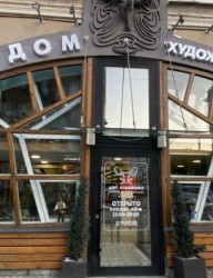 Галерея «Дом Художника»