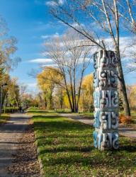 Парк Молодоженов