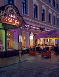 Семейное кафе \"Сказка\"