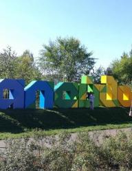 Детский парк \"Калейдоскоп\"