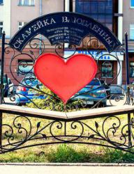 Романтические места на Петербургской