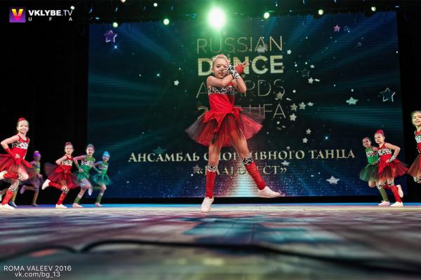 Russian Dance Awards 2017