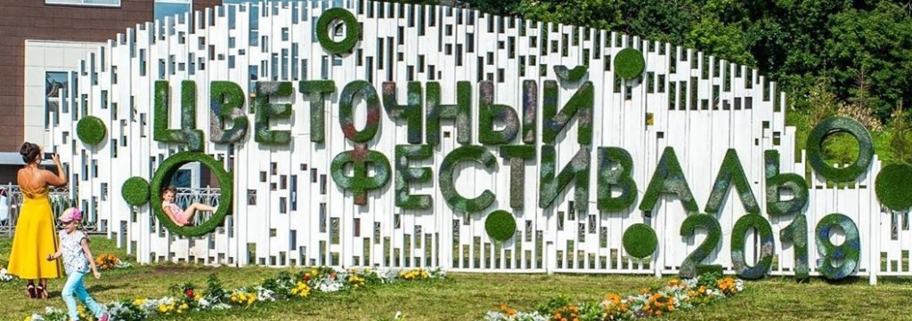 Площадка перед театром кукол «Экият»