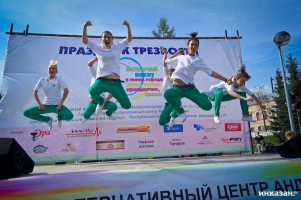 Городской Праздник трезвости 