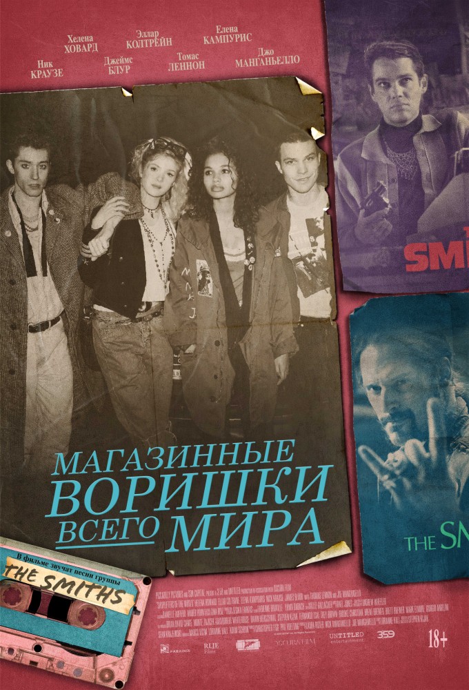 Магазинные воришки всего мира - расписание фильма на 25.06.2024 ...